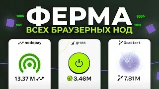 🚀 Криптовалюта без вложений и DePIN крипта: реальный заработок