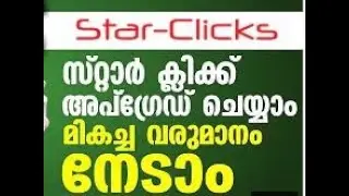 How to upgrade Star-clicks Gold Membership - #starclicks Daily $5-$7 Income