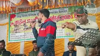 কে যেন আমার বুকে মারলো বিষের তীর | Ke Jeno Amar Buke marlo Bisher Tir | Baul gan Sad Song Bangla