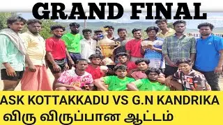 GRAND FINAL G.N KANDRIKA VS ASK KOTTAKKADU 65 KG MATCH #tarzankabaddiclubngp #kabaddimatch #tarzan