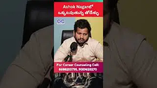 Ashok Nagarలో ఒక్కటవుతున్న తోడేళ్ళు| IAS Coaching Centers in Ashok Nagar |UPSC Coaching in Hyderabad