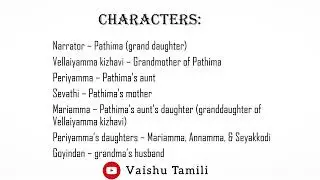 Sangati by Bama full story summary in Tamil/Indian writting/Autobiography of a community/#nocaste