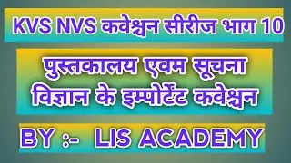 KVS & NVS Librarian question #KVS NVS Librarian Recruitment 2026# KVS #dsssbLibrarian Vacancy