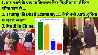 India-Pak Talks,Trump ka Court Shock, US Venezuela Mein, Modi-China SCO Game Dead Economy Ki Sachai!