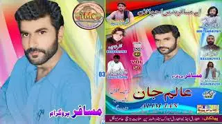 Alim Jan New Song / A Musafir / Poet.. Rashid Zaib