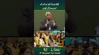 Dr. Khalid Ranjha sharing his views on 8th Beyond The Youth #ygapakistan #BTY