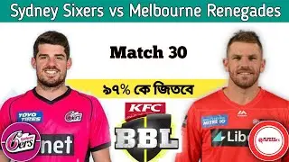 Melbourne Renegades vs Sydney Sixers prediction, MLR vs SYS 30th match prediction, BBL 2021-22