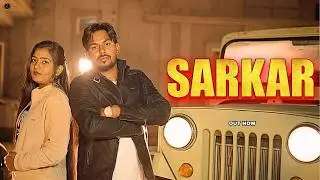 Sarkar (Official Video)Amoly Baba Ft. Reena Charan | Raj Himatpure Ala | Ar Amanat | Bagdi Song 2026