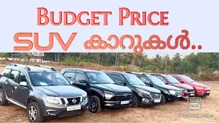 3.7 ലക്ഷം മുതൽ /ചെറിയ ബഡ്ജറ്റിൽ എടുക്കാവുന്ന SUV കാറുകൾ/MALAYIL CARS KADAMPUZHA MALAPPURAM 