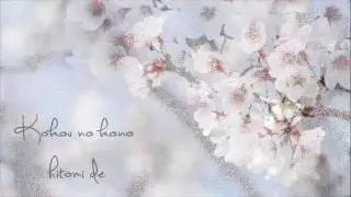 Akio Ohtsuka - Kokou no Hitomi - Lyrics