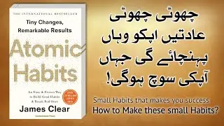 Change your Life with Small Steps 🐾| Atomic Habits Book Summery in Urdu/Hindi | Urdu Book Voice