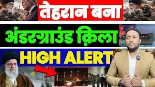 BIG BREAKING: तेहरान बना अंडरग्राउंड क़िला | FULL HIGH ALERT | PAL PAL NEWS | NADEEM AKRAM