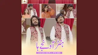 Hunr Aa Wanjay Ha