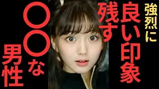 強烈な良い印象を残す男性のやってること