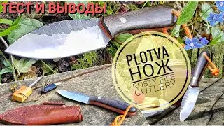 Нож ПЛОТВА мастерской RUSTY FILE CUTLERY - Тест ножа, edc задачи, выводы / Forester обзоры ножей