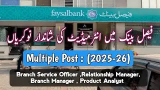 Faysal Bank Jobs Announce 2026 | Different Departments| Intermediate Vocancies 2026 | Apply Online 