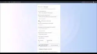 WOFD инструкция по регистрации
