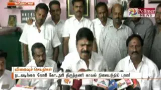 Ko.Hari complaints that he has been threatened to kill | Polimer News
