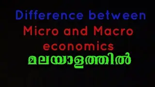 DIFFERENCE BETWEEN #MICRO ECONOMICS AND #MACRO ECONOMICS #MALAYALAM