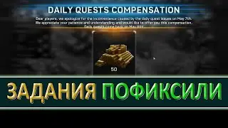 LEFT TO SURVIVE &mdash; СРОЧНО &mdash; ЗАДАНИЯ ВЕРНУЛИСЬ и КОМПЕНСАЦИЯ 50 ЗОЛОТА &mdash;BREAKING NEWS DAILY TASKS BACK
