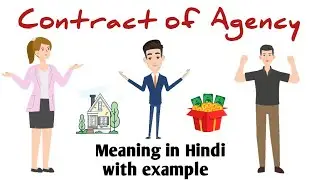 Contract of Agency|Meaning in hindi|example|business law