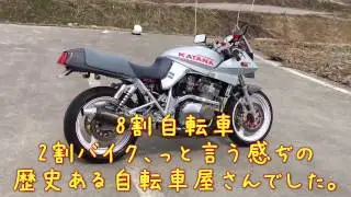 GSX400s カタナ 『今更ッ？カタナの紹介動画』の製作日記