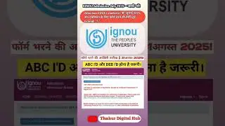 📢Ignou Admission| Ignou Lastest update today|📋🤔