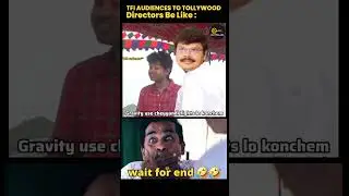 TFI Audience Reaction to Tollywood Directors 🤣💥 | Telugu Meme Edit