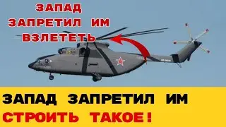 СОВЕТСКИЙ ВЕРТОЛЕТ-МОНСТР, КОТОРЫЙ СВЕЛ ЗАПАД С УМА! ПОЧЕМУ ОНИ ТАК И НЕ СОЗДАЛИ АНАЛОГ?