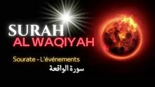 Magnifique recitation du coran d'un jeune gar&ccedil;on | SURAH AL WAQIYAH | سورة الواقعة -