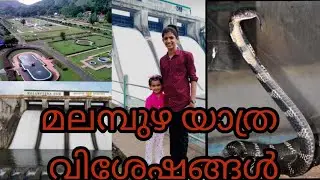 Travel vlog // Malambuzha Dam// Malambuzha garden // Snake parak // family trip