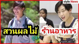 ส่องครอบครัวของหนุ่มๆวง Got7 ทางครอบครัวทำธุรกิจหรือมีกิจการอะไรบ้าง? [อากาเซ รู้ยัง]?