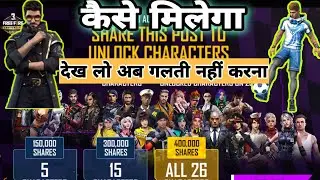 How to complete Share This Post to Unlock Characters Event Free Fire || Free Fire New Event
