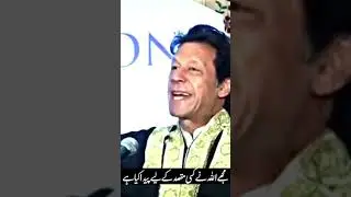 Imran khan words | remember anyone |khan is best #imrankhan #deadline #pti
