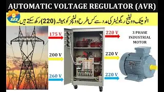 Automatic Voltage Regulator (30 KVA) (AVR)