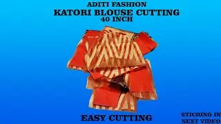 40INCH KATORI BLOUSE  | ADITI FASHION |