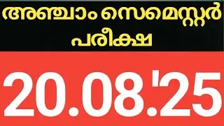 #CALICUT #UNIVERSITY #SEMESTER #EXAM #UPDATES