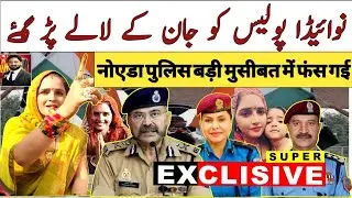 Noida Police Phansi Badi Museebat Men | Seema Haider Latest News #seemasachin10 #ghulamhaider