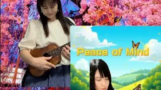 #BeniShidare #PeaceofMind #RyoNatoyama #名渡山遼　#ukulele #soloukulele #コラボ　#RainbowTOMO  #Akilele