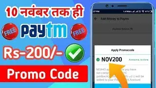 Paytm Latest Offer Today|| ₹200 Add Money|| Paytm 04 November Promo Code|| Paytm Offer Today