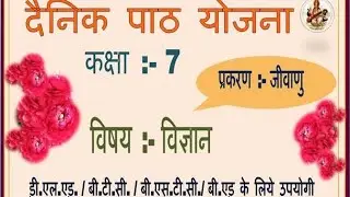 Science lesson plan useful for bed deled bstc btc