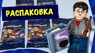 LEGO Гарри Поттер МИНИФИГУРКИ 2 серия [РАСПАКОВКА] 71028  №4