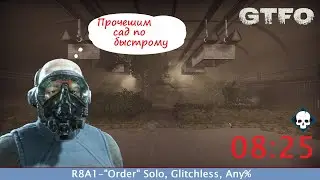 [SPEEDRUN][RU] GTFO - ALT://R8A1 - 
