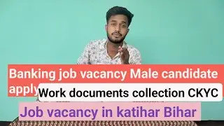 Job Vacancy in katihar Male candidate apply || document collection job vacancy CKYC