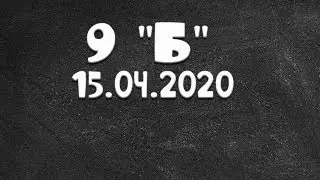 Информатика 9 