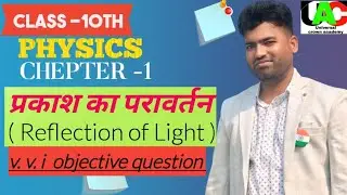 31 January 2026.        V.V.I. Objective question part-2