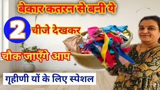 2 Ways To Recycle Small Fabric Scrap/Bedsheet Making With Weast Clothes 