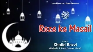 Roze ke Masail | Khalid Razvi