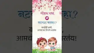 Dohale Jevan Invitation Video | Baby Shower Invitation in Marathi | डोहाळे जेवण आमंत्रण #invitation
