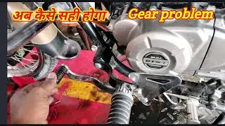 🔥Avenger 220cc cruise Gear problem  Gear फसने का प्रॉब्लम कैसे सही करें जानिये इस video मैं 👍